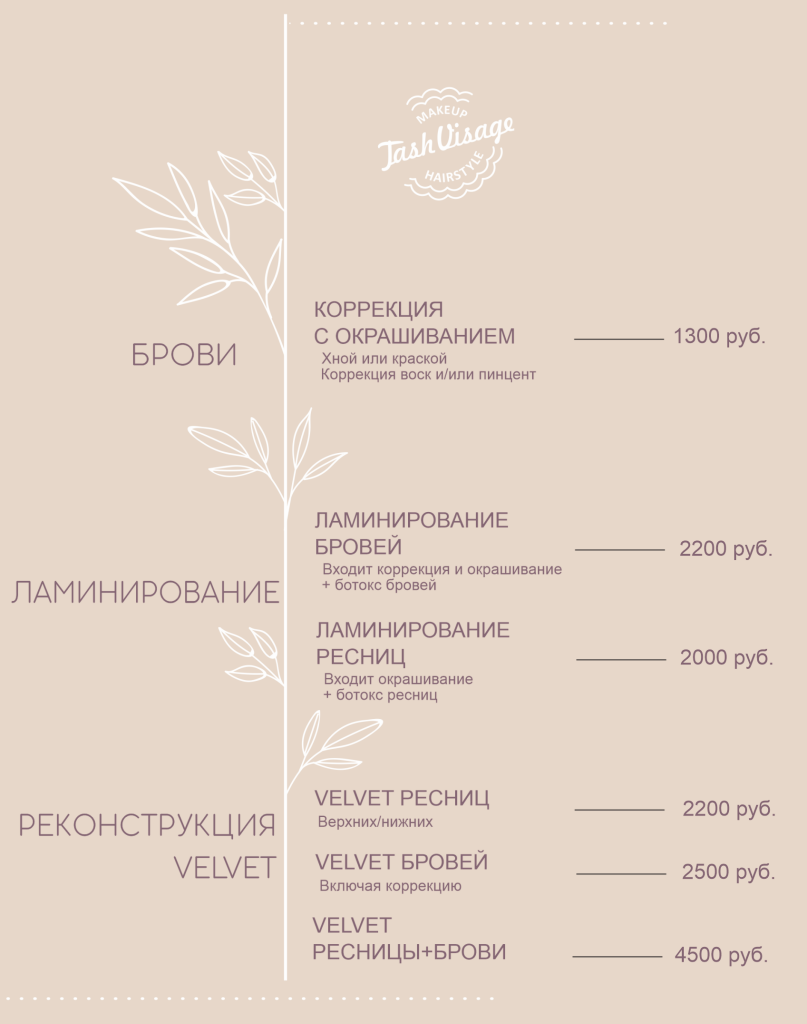 БРОВИ